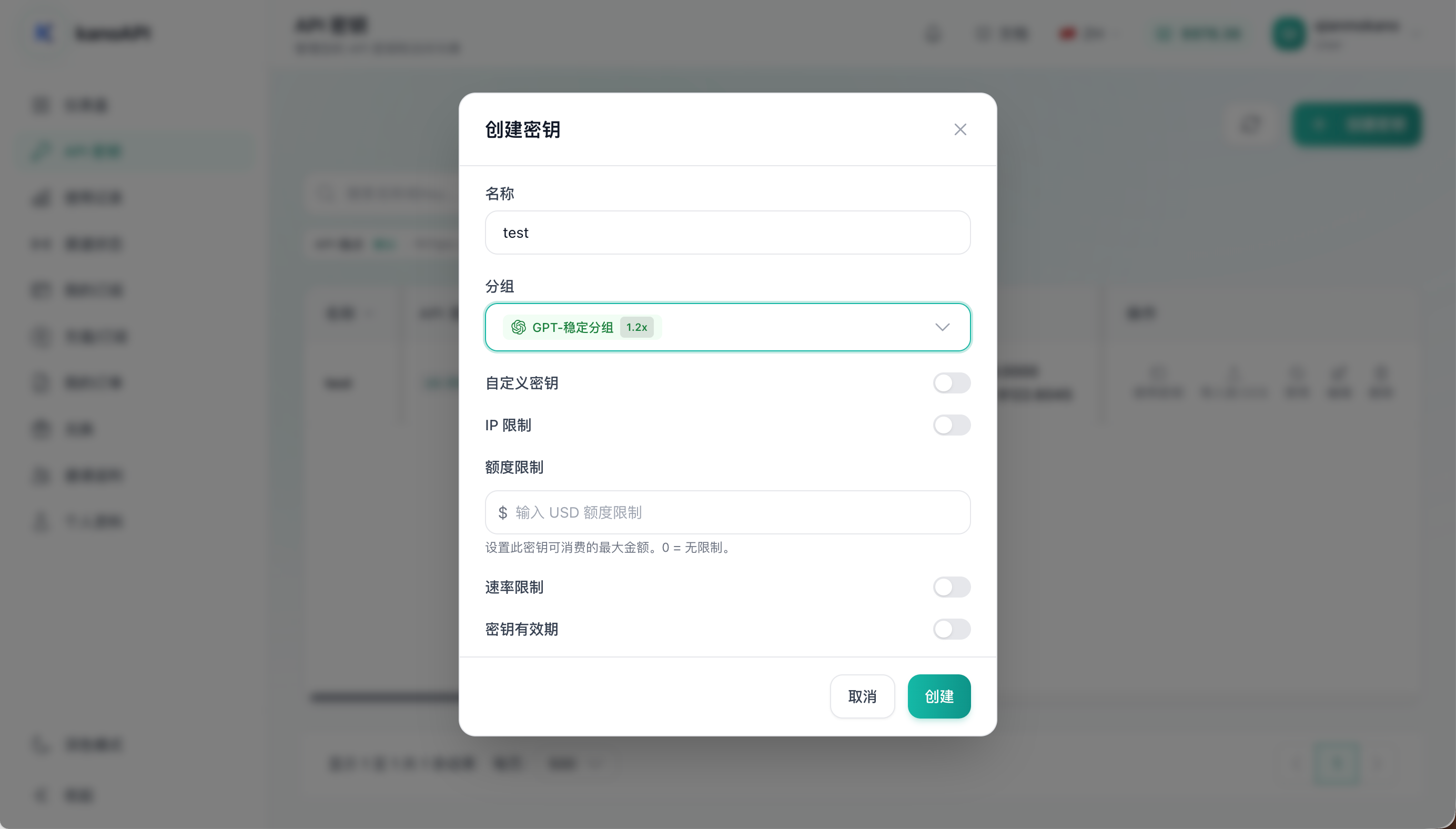 创建密钥入口