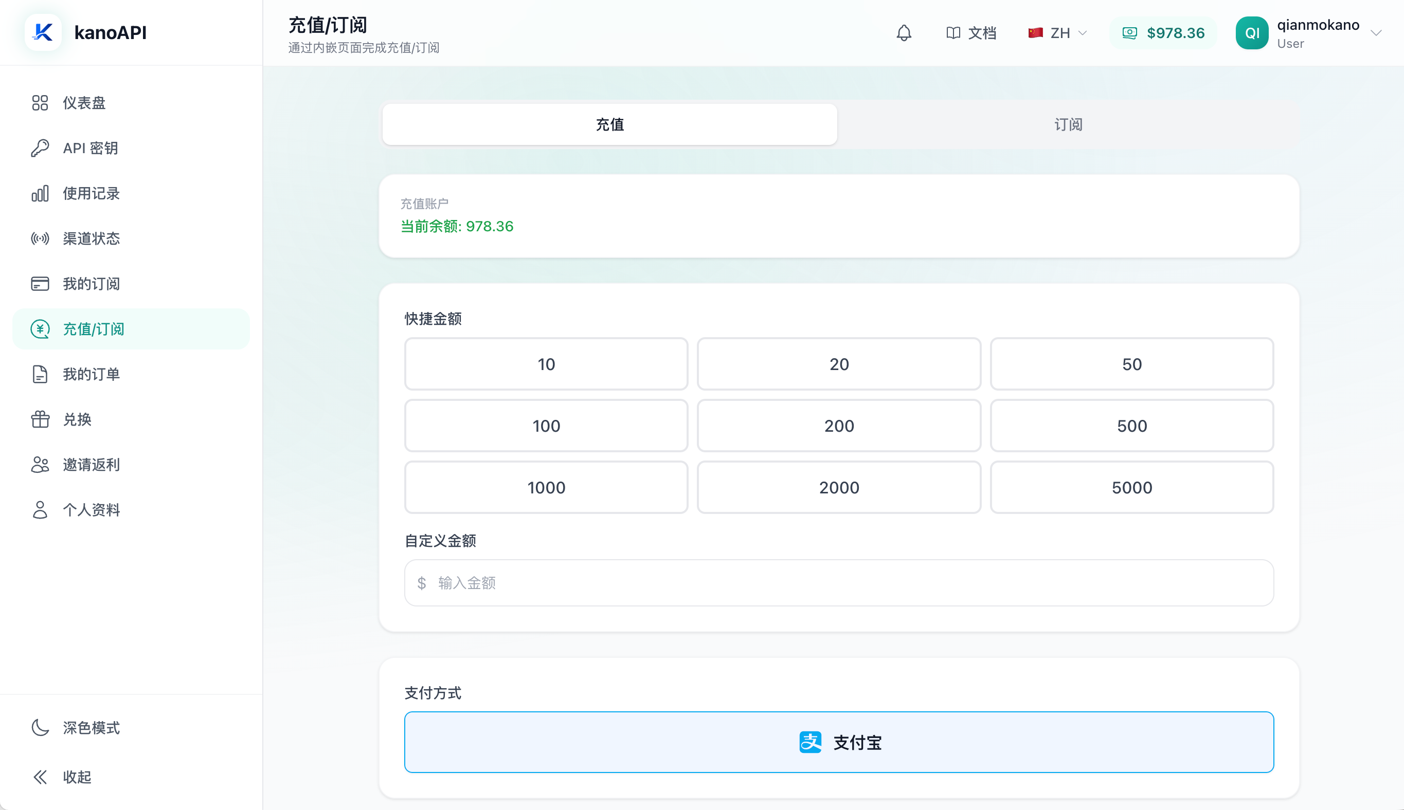 充值页面