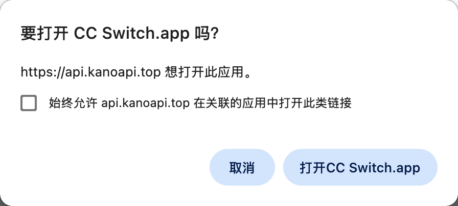 确认导入配置