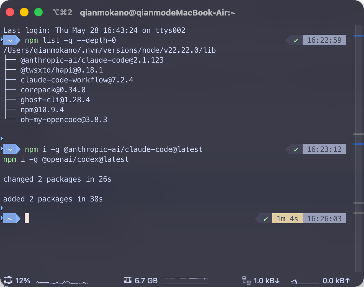 CLI 安装完成